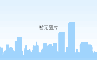 凯发k8ag旗舰厅的联系方式